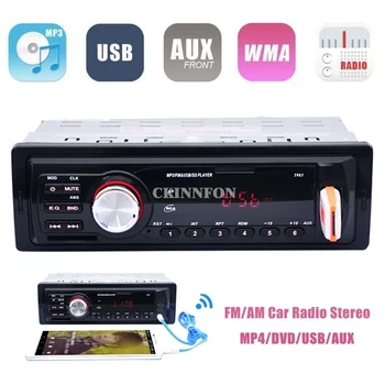 

50Pcs/Lot 5983 Car Audio Stereo 12V MP3 Player Support FM Radio USB SD AUX (Not have Remote) ( Color: Black)