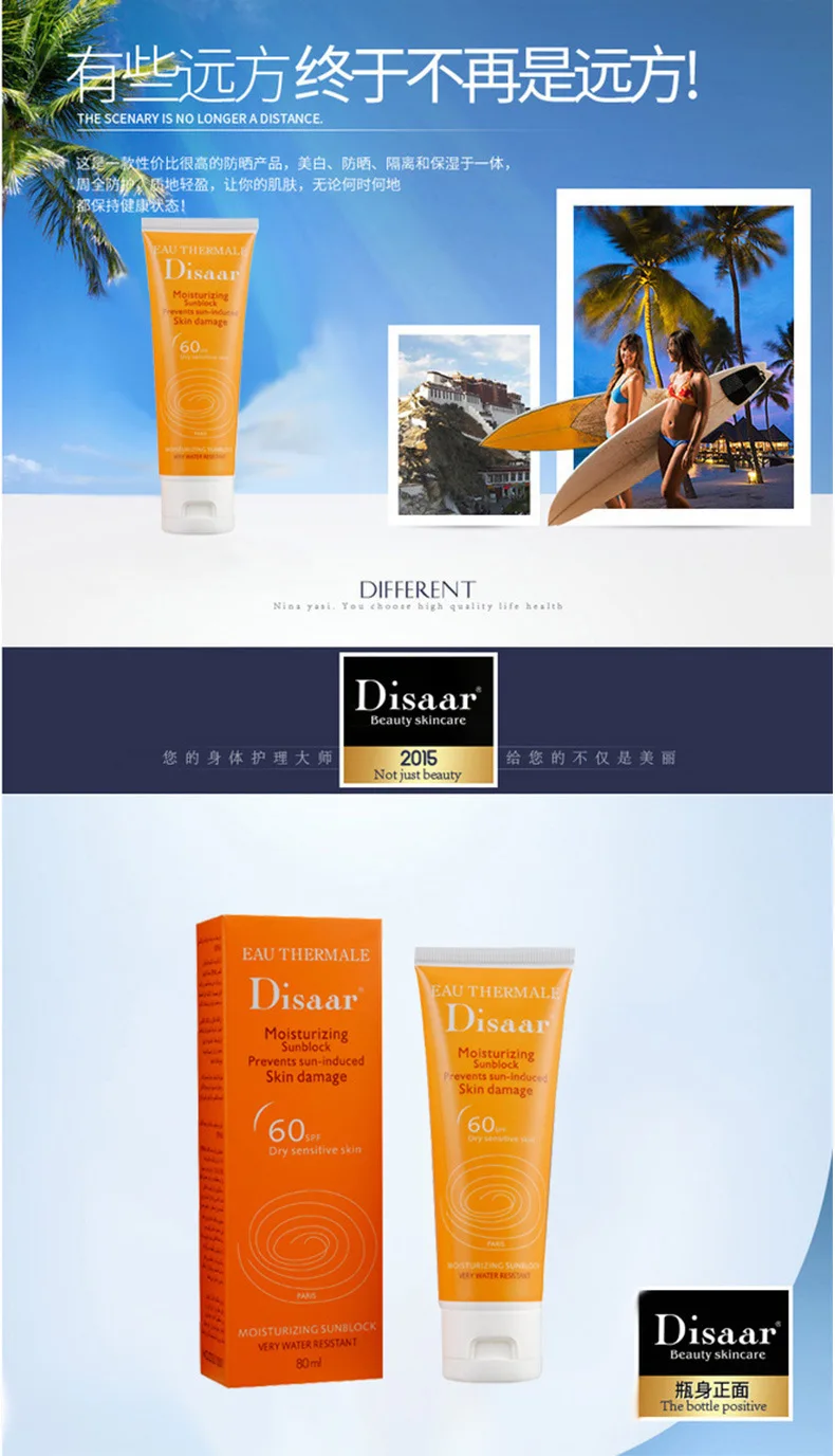 disaar moisturizing sunblock