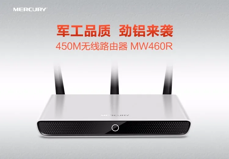 Mercury Wifi роутер MW460R расширитель диапазона 450 Мбит/с металлический чехол умный беспроводной роутер домашний беспроводной Wifi ретранслятор Roteador