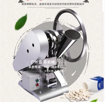 

wholesale commercial Electric manual dual use single punch tablet press pill maker china mini tablet press machine