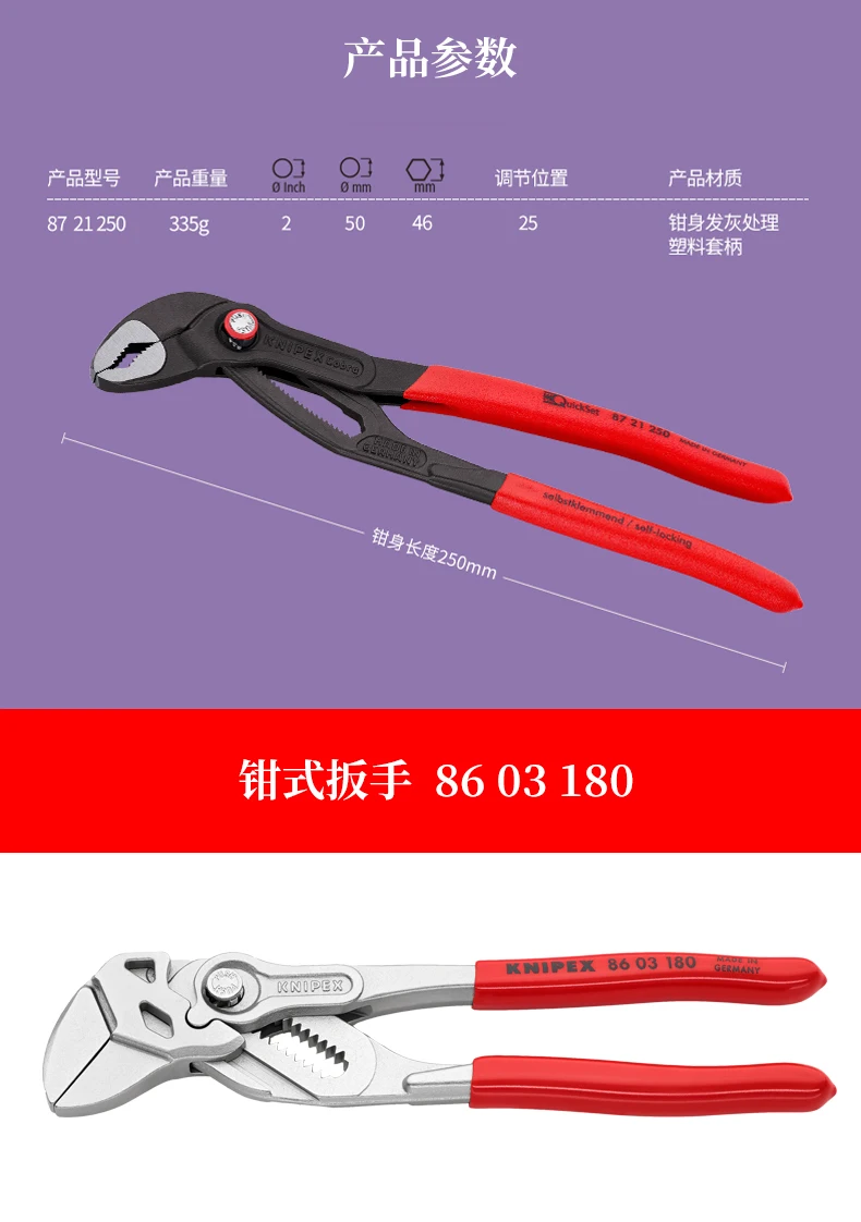 KNIPEX захват гаечный ключ набор инструментов для Kenipek водяной насос, Германия, 003120V05CN Специальная цена