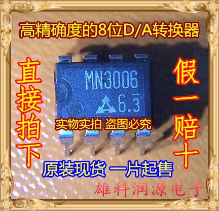 1 шт. MN3006 DIP 8|dip-8| |