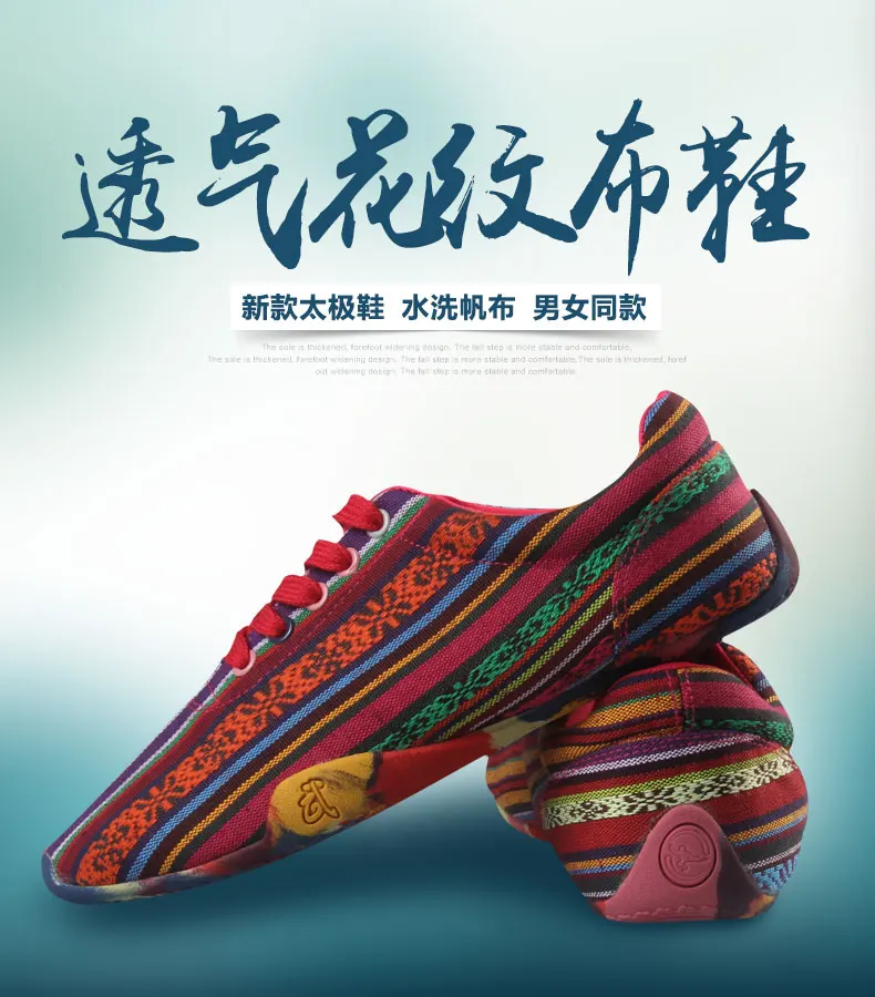 Женская парусиновая обувь Tai Chi, обувь для боевых искусств, дышащая обувь Taiji, обувь для занятий боксом, гибкая обувь