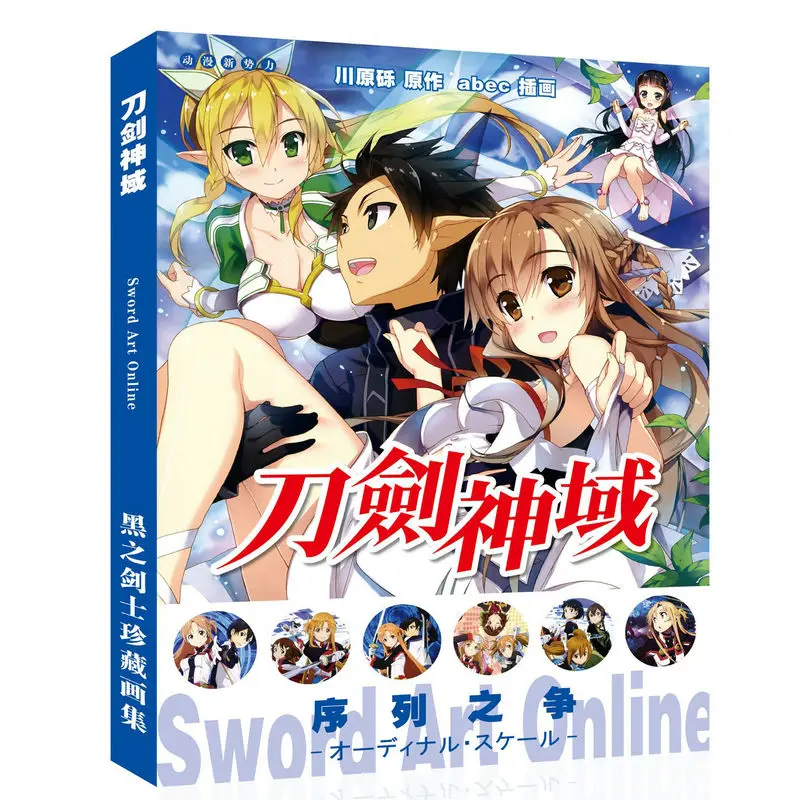 

Sword Art Online Collection Colorful Art book Limited Edition Collector's Edition Picture Album Paintings Anime Photo Album