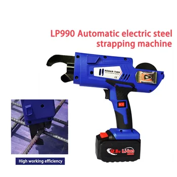 

LP790 / LP990 automatic steel combined machine cordless rechargeable lithium battery strapping machine