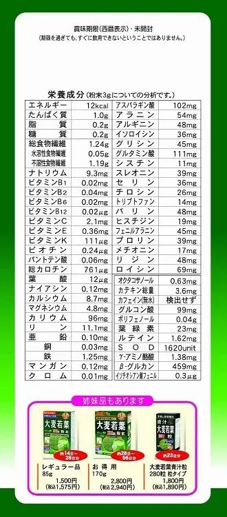 Ямамото канпо ячмень молодые листья Aojiru Зеленый Порошок Сок 3 г x 44 упаковки