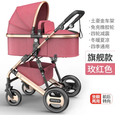  High landscape stroller can sit and lie portable folding two-way four-wheel shock absorber stroller