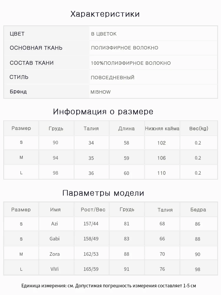 Mishow Весенне-летняя повседневная женская шифоновая рубашка с цветочным принтом с отложным воротником и коротким рукавом Новая летняя коллекция Повседневный стиль Материал хлопок MX17B4406