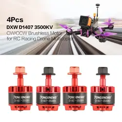 4 шт. DXW D1407 3500KV 2-3 S CW/CCW 5 мм безщеточный для RC гоночный Drone multicopter Quadcopter 4045/5030 пропеллер