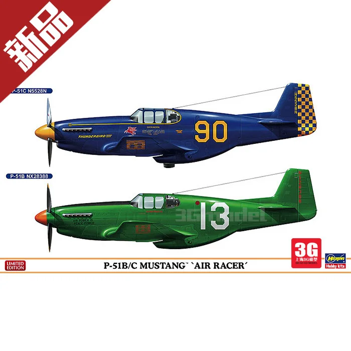 

Hasegawa model ] [02155 1/72 P-51B / C Mustangs Air Racing