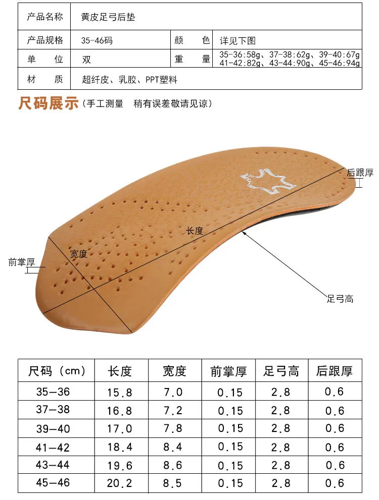 3 4 Length Leather Orthotic Insoles for Flatfoot Heel Arch Support Pads Half Orthopedic Shoe Insole Foot Health Care Shoes Pad (7)
