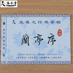 Wangxizhi – livre de écritures cursives pour débutants, brosse chinoise, cahier d'écriture, répétition d'eau, tissu épais, papier de riz, Wangxizhi 
