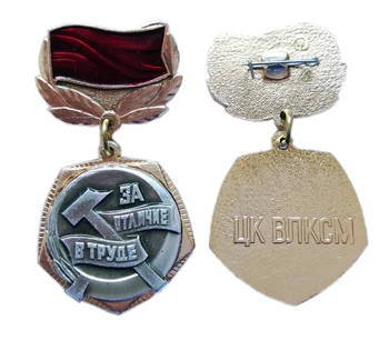 

Original USSR Lenin Badge Communist Youth League Labor Excellence Medal Soviet Union Metal Aluminum Brooch Pin