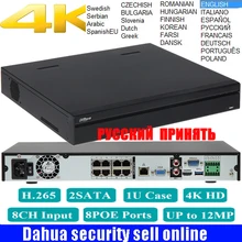 Dahua mutil language DHI-NVR5208-8P-4KS2 4K& H.265 1080P NVR Поддержка 2 порта Sata 8 poe DH-NVR5208-8P-4KS2 разрешением до 12 МП