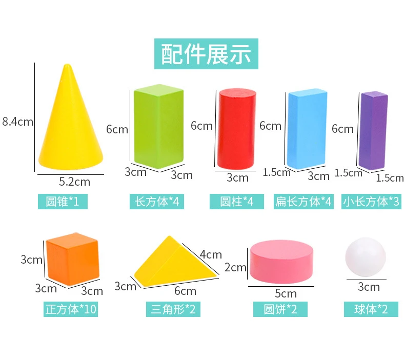 32 шт. Математика обучающая игрушка 3D геометрическая форма строительный блок деревянный куб/цилиндр/конус/кубик обучающие игрушки для детей