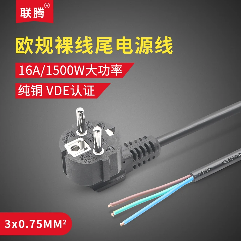 Europe / European Standard Power Cord 3x0.75 Full Copper Wire Core