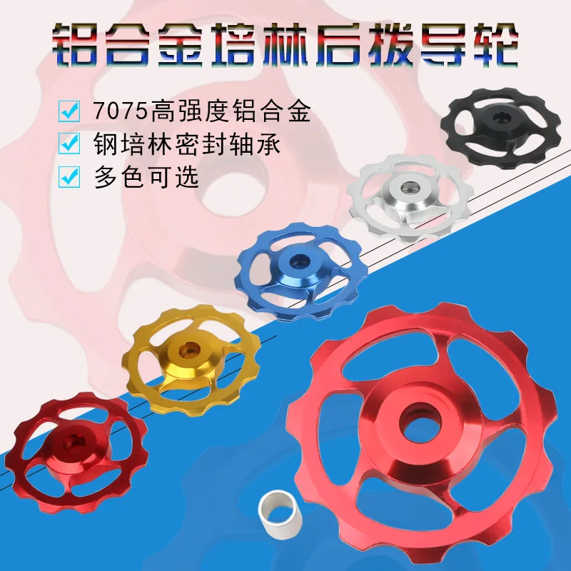 

10pcs Mountain bike 11T MTB Bicycle Rear Derailleur Jockey Wheel PulleyAL7075 CNC Road Bike Guide Roller