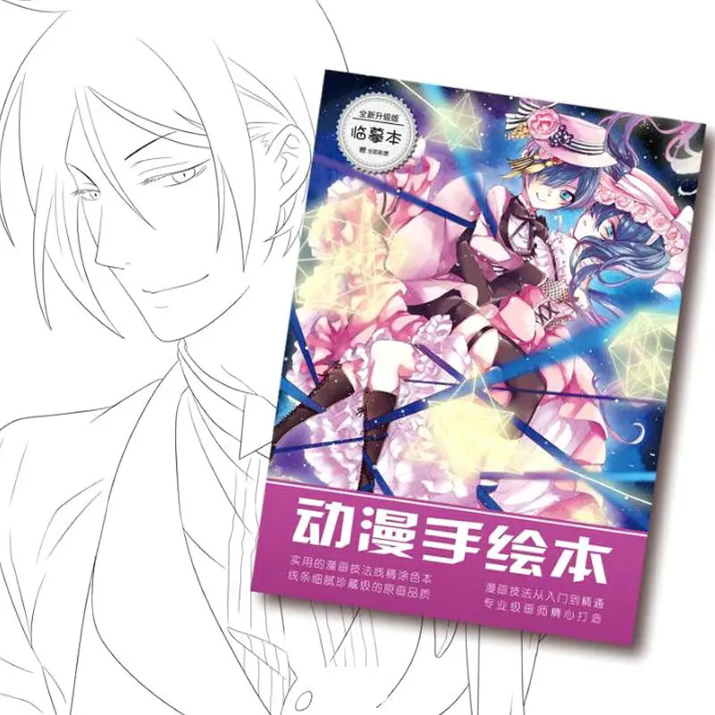 Kuroshitsuji аниме книжка раскраска для детей и взрослых снять стресс убить время Живопись Рисунок антистрессовые книги