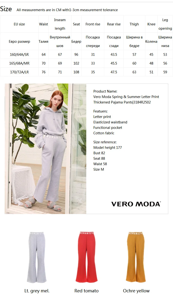 Vero Moda Весна и Лето Письмо печати утолщенные пижамные брюки | 3184R2502