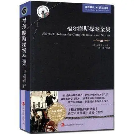 

Chinese and English Novels and Stories book for children World famous book