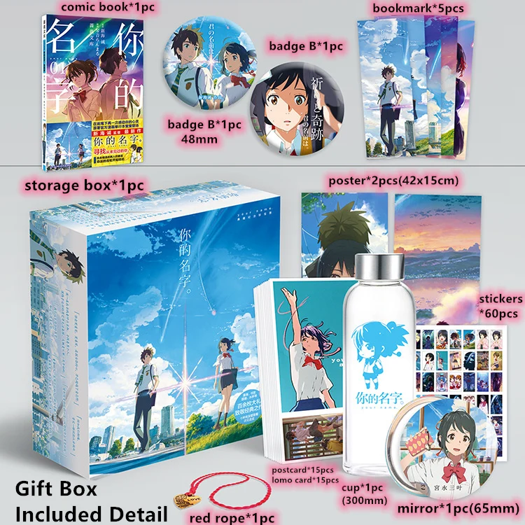 

Anime YOUR NAME Gift BOX Mitsuha Taki Poster Badge Brooch Postcard Comic Book Water Cup Bookmark Sticker for Colletion