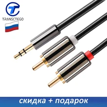 Converter Cable Jack 3.5mm RCA Lotus Audio Line Male to Male 1 2 meters AUX Cable for iPhone Tablet Headphone Speaker Computer