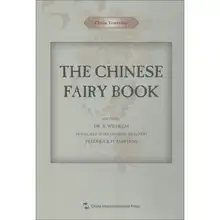 The Chinese Fairy Book The fairy tales and legends of olden China are an oriental wealth of fantastic and supernatural -374 гацкевич м сост the world of fairy tales the scarlet book мир волшебных сказок алая книга