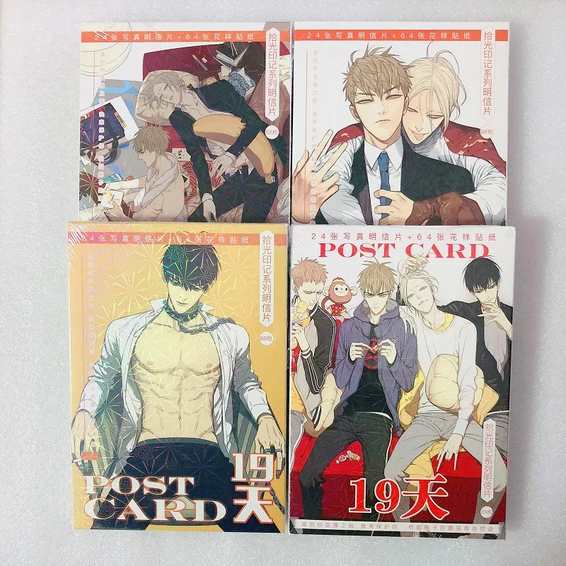 

New 88Pcs/Set Old Xian 19 Days Large Size Postcard/Greeting Card/Message Card/Fans Gift Card