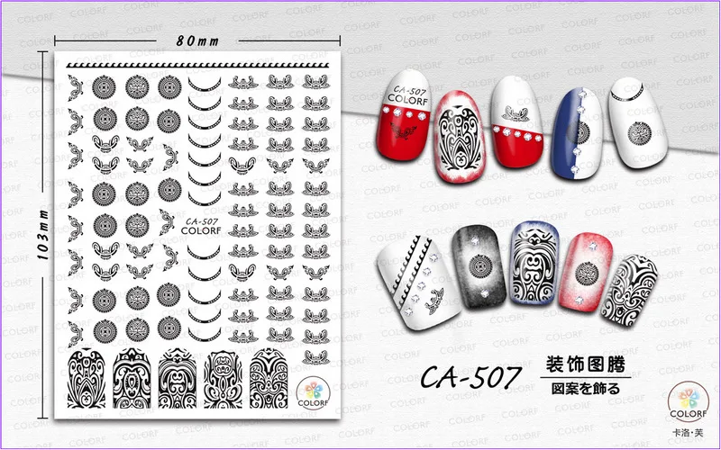 Супер тонкий самоклеющийся 3D дизайн ногтей слайдер стикер каракули Племенной знак текст фраза буквы Тигровая кожа CA501-507 - Цвет: CA507