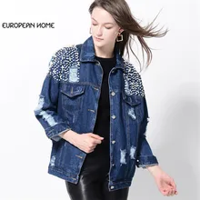 Джинсовая куртка плюс размер верхняя одежда уличная Женская Осенняя свободная однобортная жемчужные бусины отверстие мыть воду повседневное пальто LR325