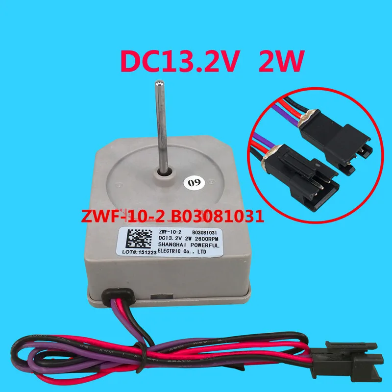 1 шт. двухдверный холодильник вентилятор двигателя ZWF 10 2 B03081031 DC13 2V 2W части