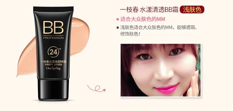 Идеальный чехол BB Cream Repair Blemish Balm CC отбеливающие кремы естественный макияж консилер изоляция косметика/основа Увлажняющая