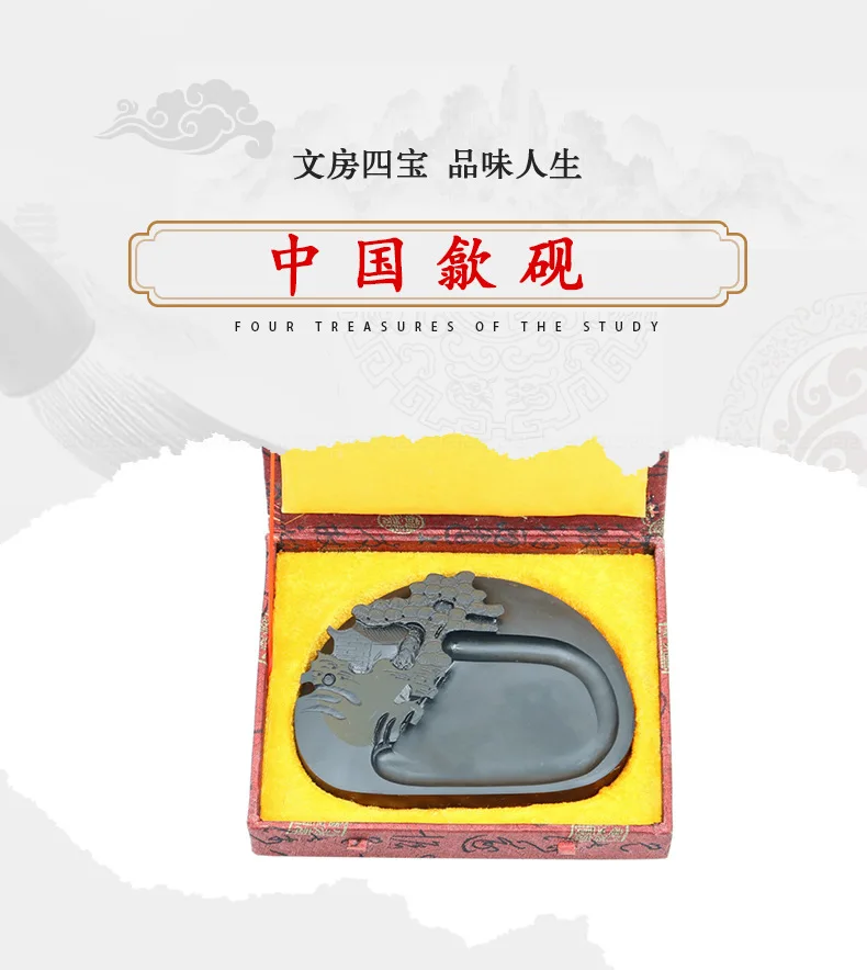 Чернильный камень китайский чернила для каллиграфии живопись чернильный камень Duan yan tai с подарочной коробкой лучший подарок для художника