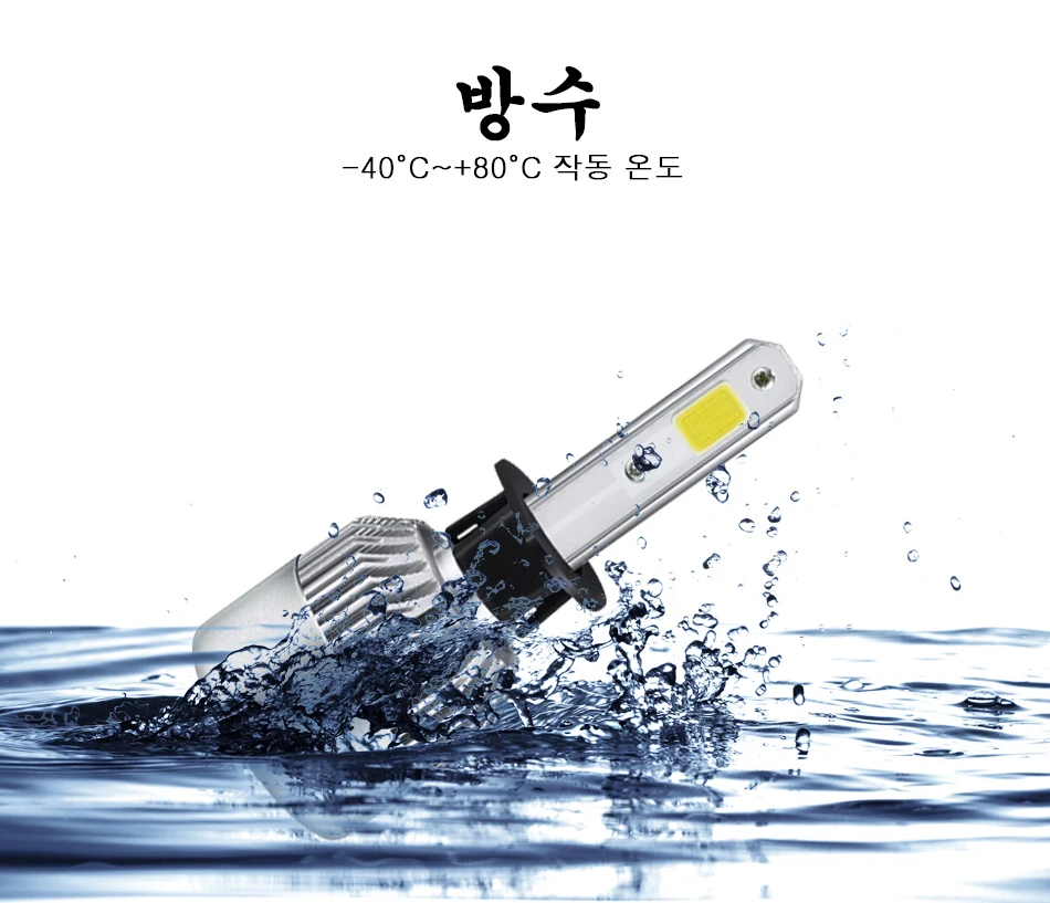 LED H7 (7)