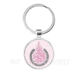 New Fashion Men Women Allah Islam Religious Muslim Keychain For Middle Esat Arab 25mm Glass Dome Cabochon Keyholder Ring Jewelry