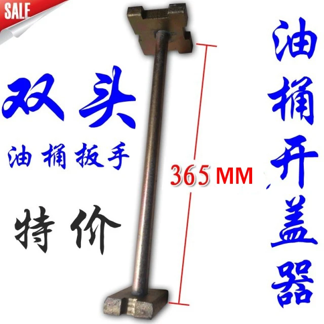 Ochoos Open can Wrench,200L Oil Barrels Spanner,200 Litre Oil Drum Wrench.Brass Explosion-Proof Wrench 