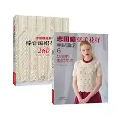 HITOMI SHIDA – livre de modèles de tricot, livre de chandail à motifs de tissage classique japonais, nouveau, pièces/ensemble, 260 
