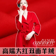 Высокая-конец Двусторонняя кашемировые ткани осенние и зимние кашемировая шерсть ткань толстая красная кашемировая ткань кашемир ткань