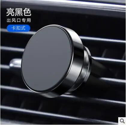 Magnetic Car Phone Holder for Auto Air Vent Mount Holder Metal Mobile Phone Holder Stand for iPhone X Samsung Car Bracket