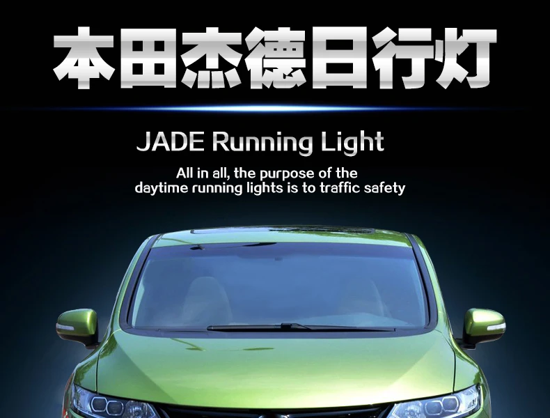 Автомобиль DRL комплект для Honda jade 2013 светодиодные дневные Бег свет бар сигнал поворота туман авто лампы дневного света водить автомобиль drl12v