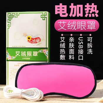 

Moxa Blindfold Heating Eye Care Patch Shading Nanyang Moxa Roll Sleep Patch