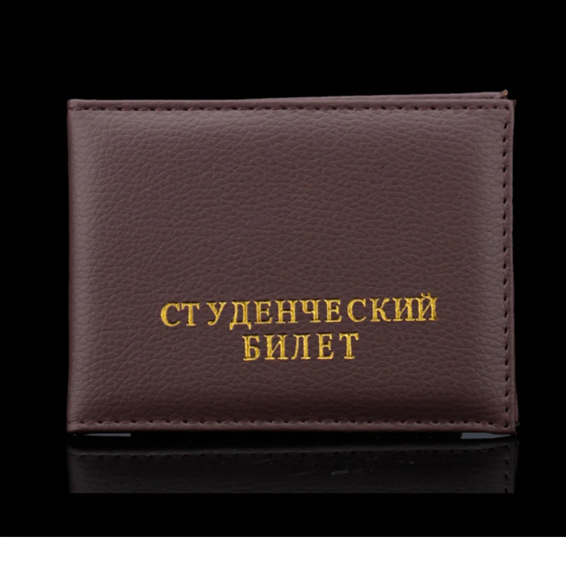 Обложка в русском стиле для студенческих карт pu кожаный университетский ID держатель для карт защитные сумки для учеников держатель сертификата(на заказ - Цвет: Коричневый