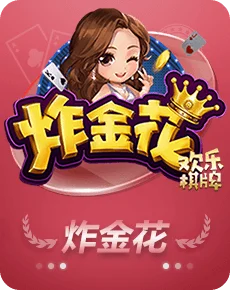 金泰棋牌同城游跑胡子