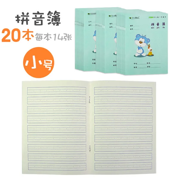 Новинка; Лидер продаж 20 шт./компл. небольшой/большой Размеры китайский сборника упражнений китайский сетки тетрадь записная книжка для детей - Цвет: as picture