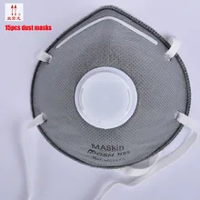15 шт. активированный уголь маска PM2.5 серый Нетканые респиратор маски воздушный клапан эффективный фильтр частиц маска