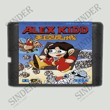 Alex Kidd 16 бит MD игровая карта для sega Mega Drive для Genesis