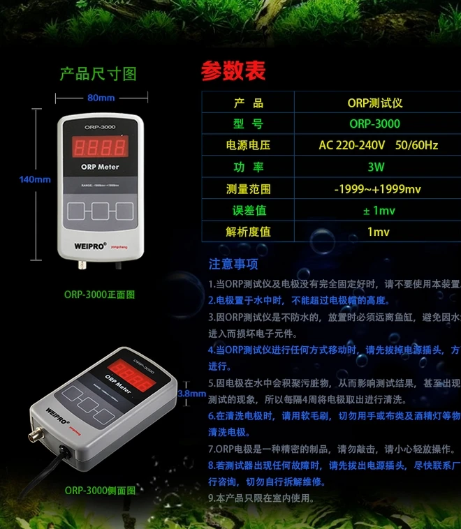 Аквариум ОВП метр WEIPRO ORP-3000, 110 В и 220 В версия, продолжить мониторинг ОВП значение бака