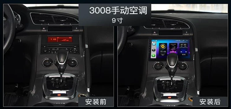 Cheap Android 8.1 car video player for Peugeot 3008 with manual air conditioner with wifi 4g steering wheel control reversing camera 2