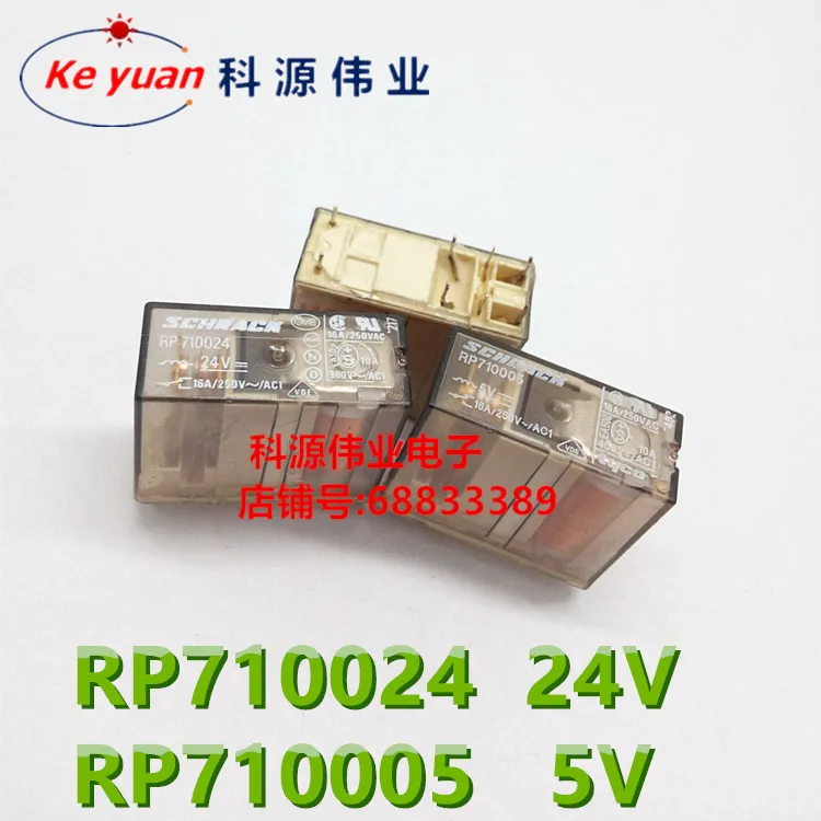 RP710024 24VDC реле 16A 8PIN RP710005 5VDC | Обустройство дома