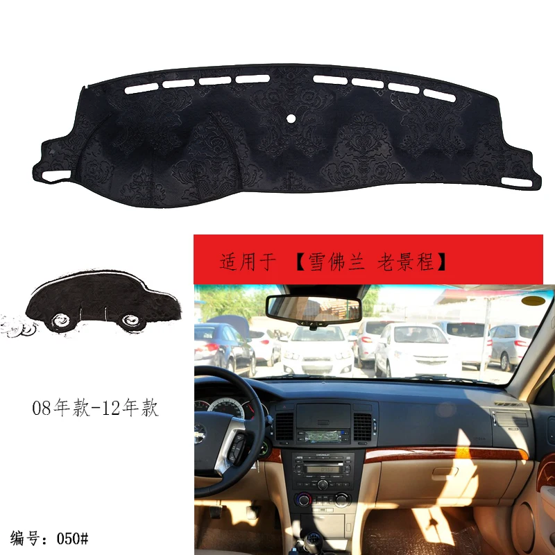 

TOMMIA For Chevrolet Epica 08-12 Dashboard Pad Cover Dash Mat Anti-Sun Velvet Instrument